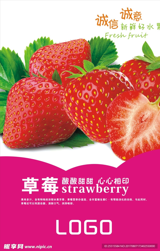 草莓