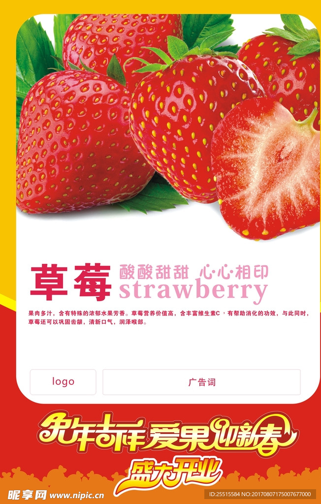 草莓