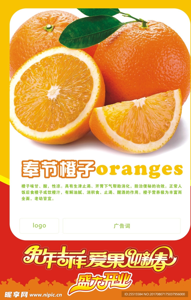 橙子