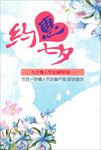 约慧七夕