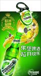 啤酒海报