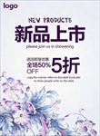新品上市
