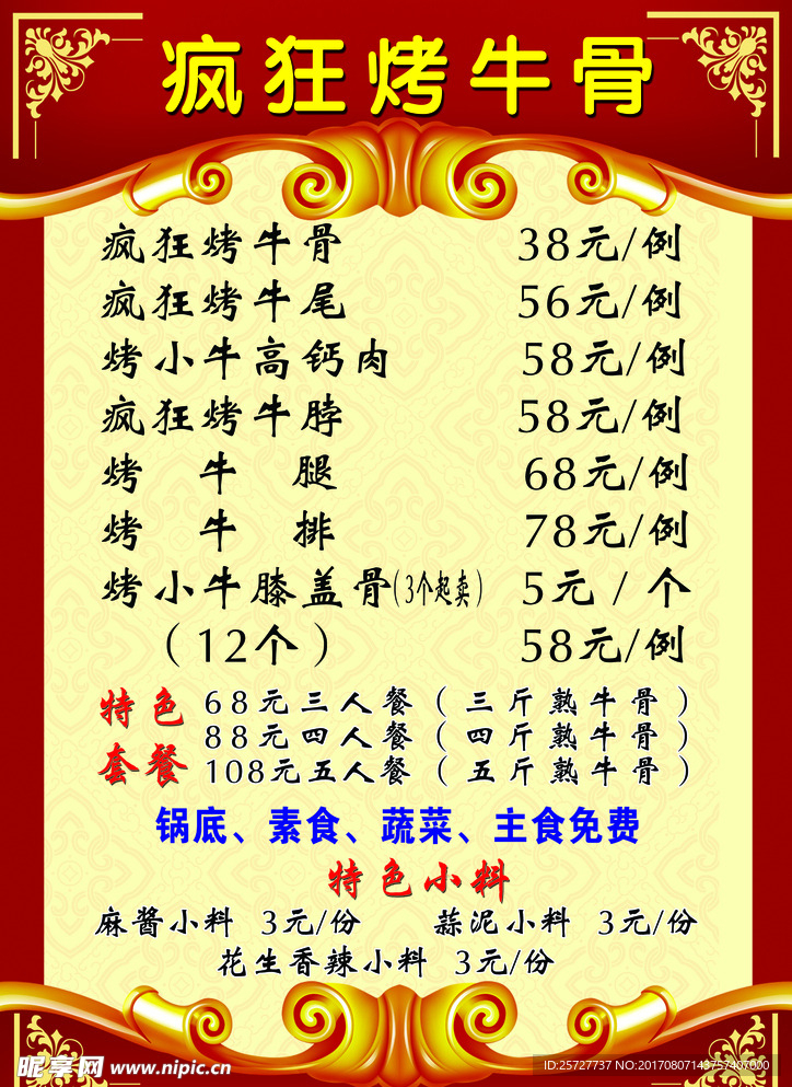 菜单