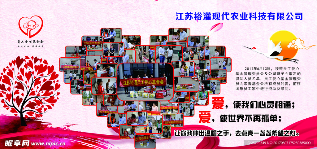 裕灌