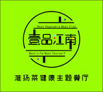 一品江南logo