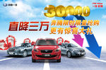 奔腾直降3万