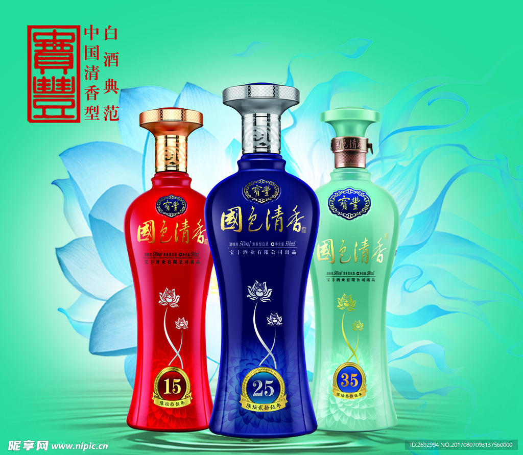 宝丰陈坛白酒免费