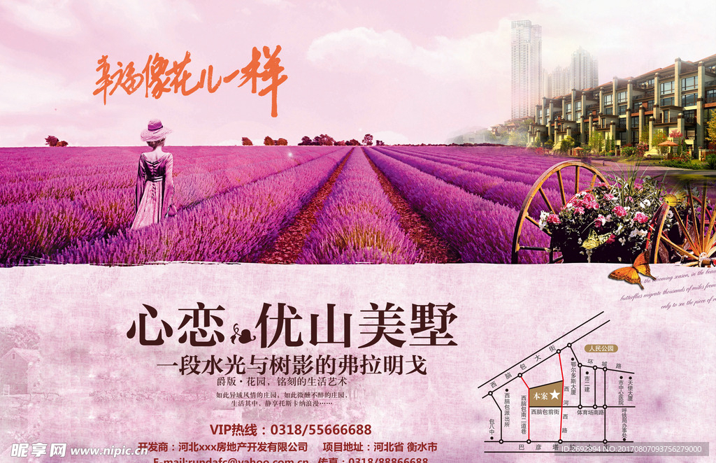 浪漫房产广告