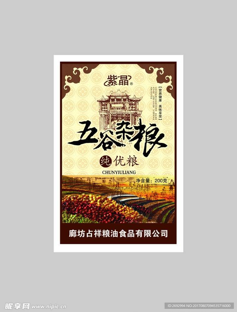 五谷杂粮标签