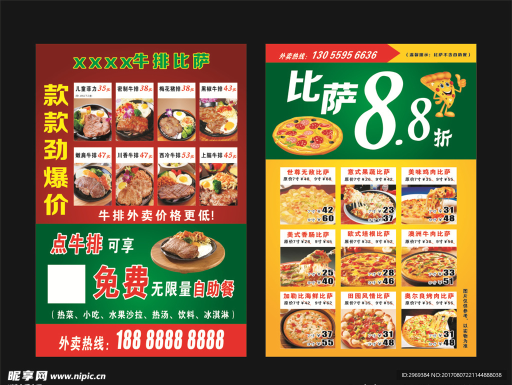 牛排披萨DM宣传单