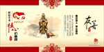 社会主义核心价值观