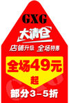 商场地贴