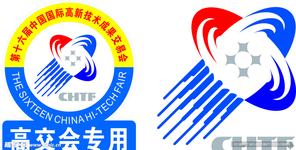高交会logo