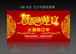 谢师宴