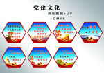 企业文化 党建