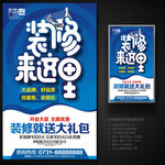 装修来这里