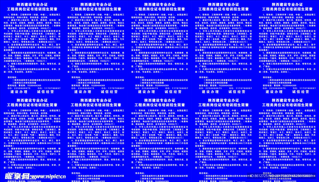 陕西建设专业办证喷绘