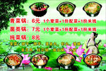 各种砂锅米线