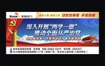 两学一做