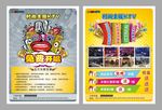 KTV免费欢唱单页