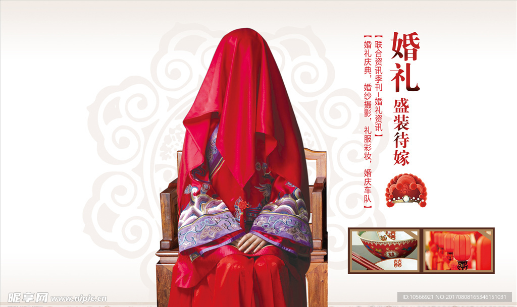 古典婚礼新娘图片