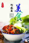 梅菜扣肉