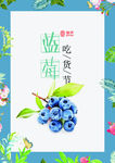 蓝莓