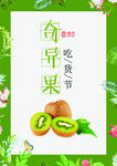 奇异果