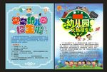 招生彩页