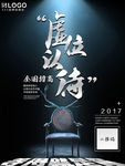 虚位以待招商招聘