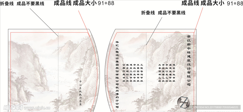 名片折页