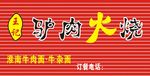 广告牌