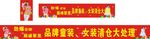 门头喷绘