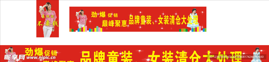 门头喷绘