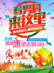 男科医疗广告