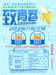 男科宣传广告