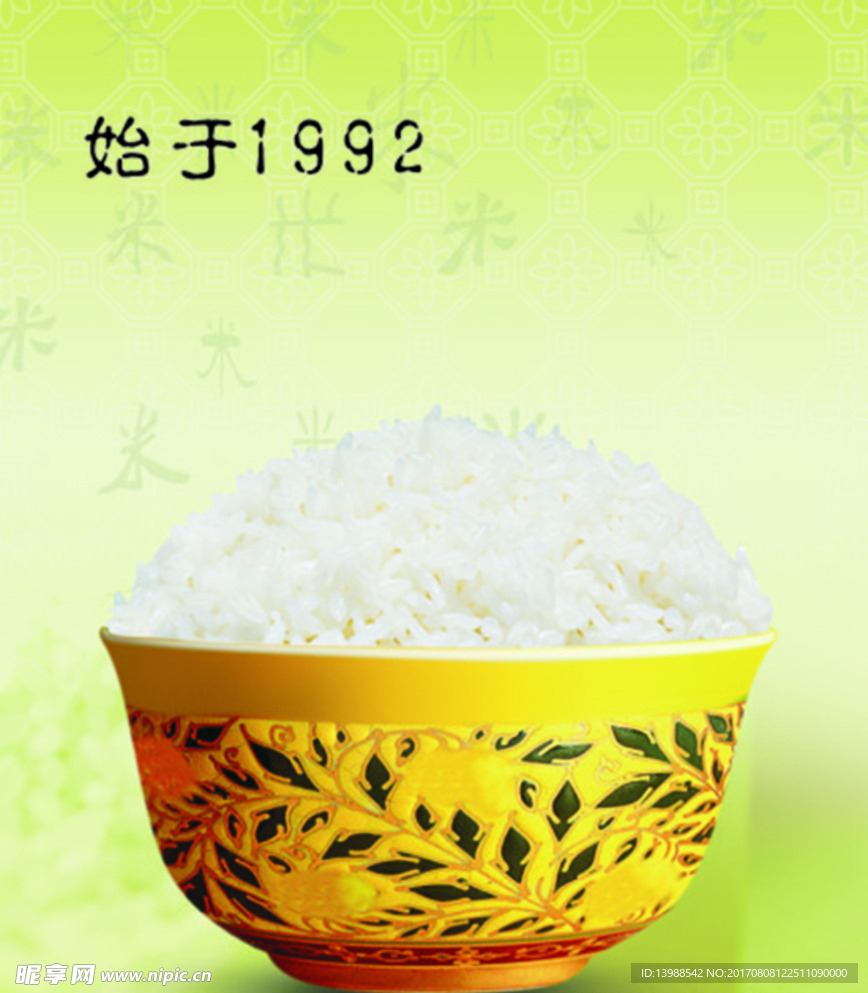 米标签
