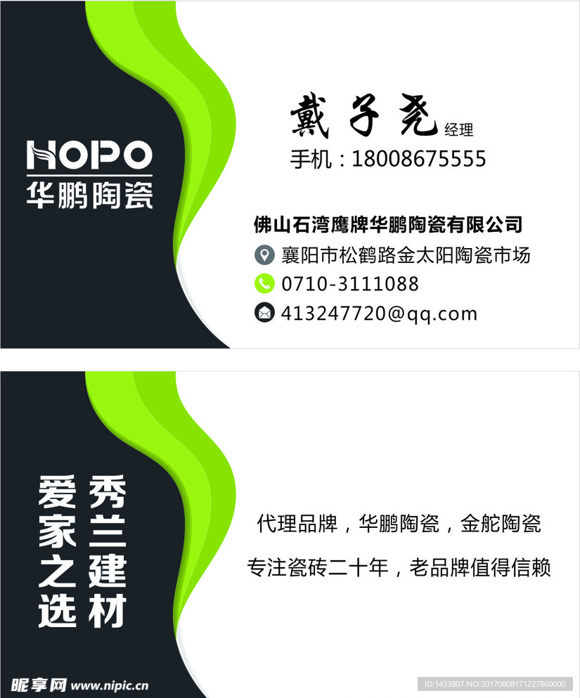 陶瓷名片