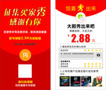 好评返现卡