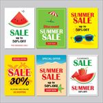 夏季SALE折扣