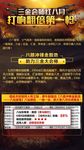 金融三金引爆行情