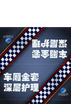 汽车三角台卡
