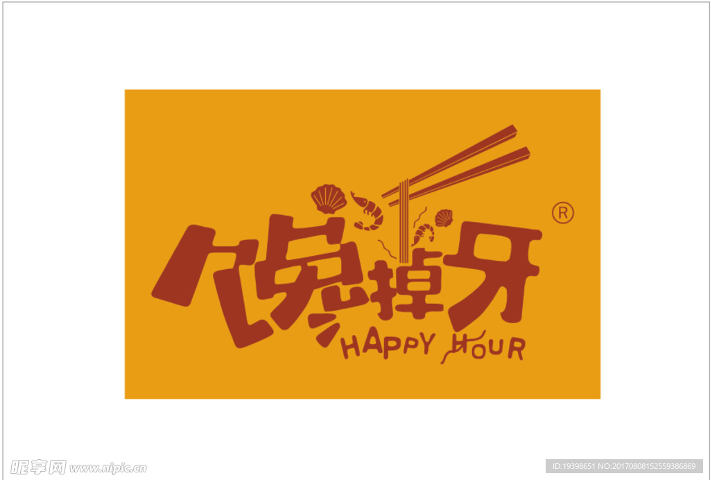 馋掉牙标志