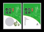 中药包装