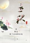 立秋节气海报