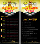 秘地KTV X展架