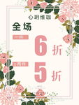 花季海报