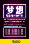 招聘海报 吊旗 创意海报