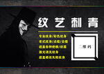 纹身二维码