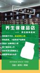 养生燕窝